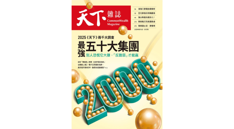 The 2024 CommonWealth Magazine Top 2000 Companies